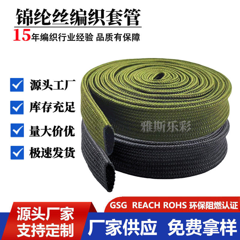 军绿色锦纶丝编织套管汽车电线电缆软管保护套绿色护套尼龙网管