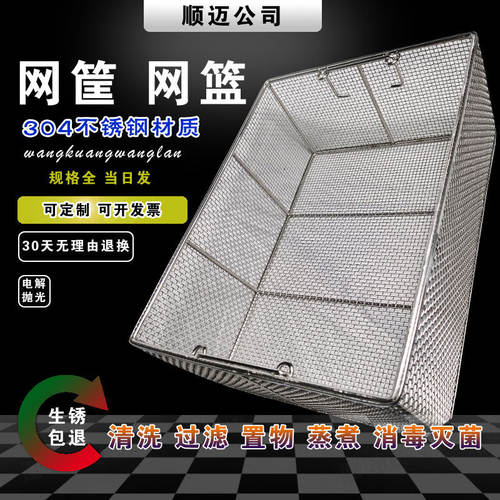 不锈钢消毒筐框304器械工