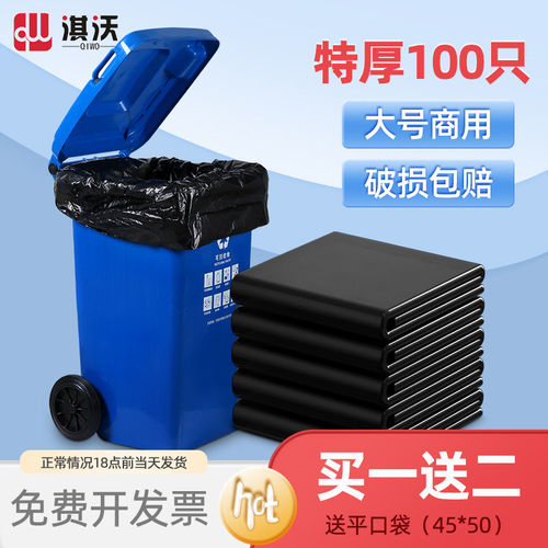 淇沃大垃圾袋大号加厚黑