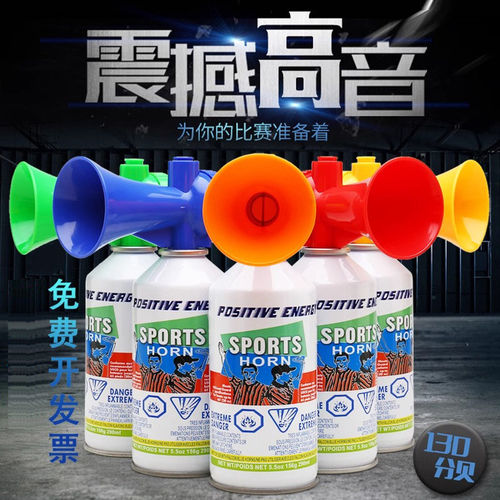 发令喇叭汽笛手持高音运