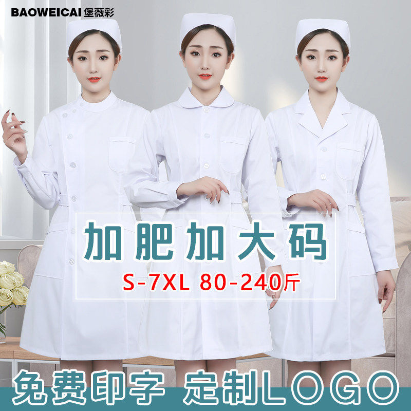 护士服加肥加大码长袖药