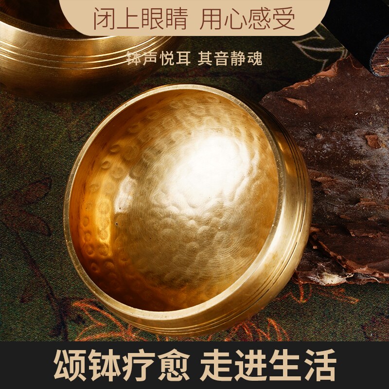 颂钵尼泊尔手工佛音碗瑜