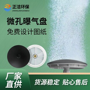 橡胶微孔曝气盘厂家 进口加厚盘式曝气器 污水处理矽胶膜片曝气头