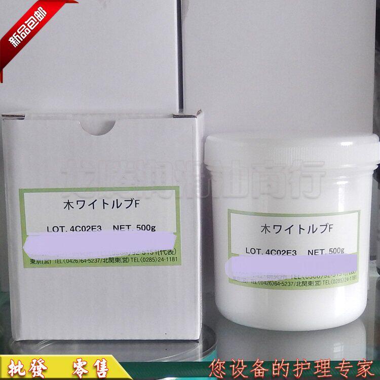 日本FS高温脂WhiteLub模