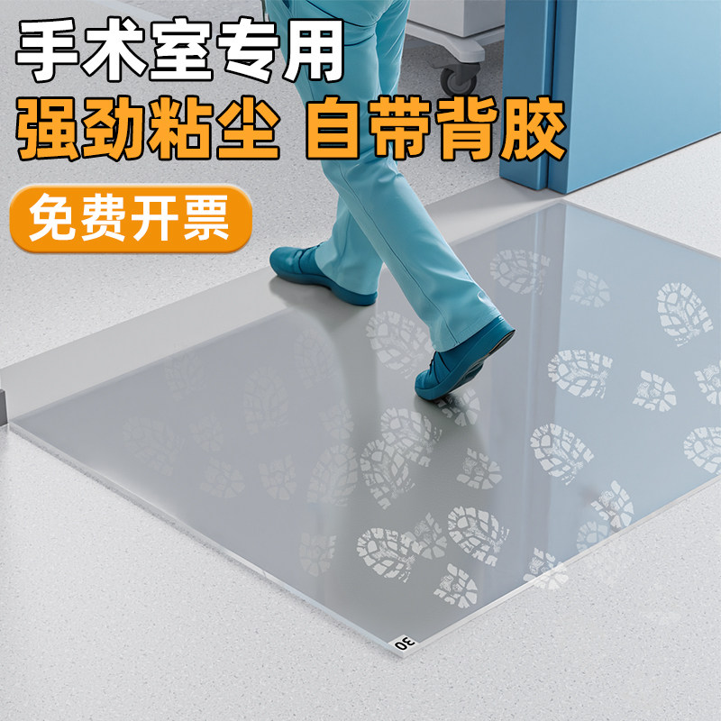 医院一次性防尘地垫沾灰
