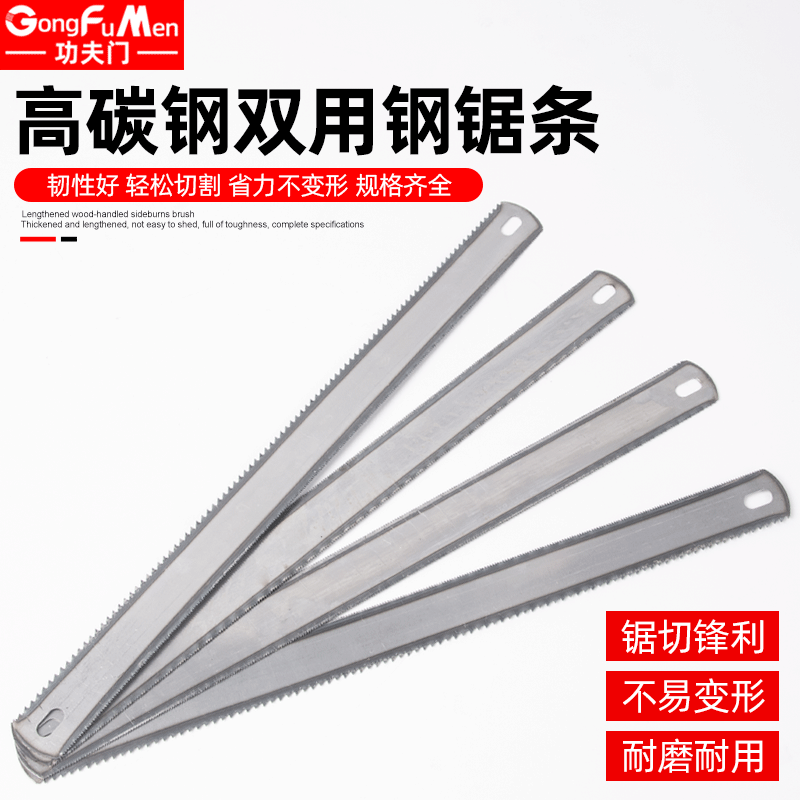 300mm钢锯条手用加宽强力