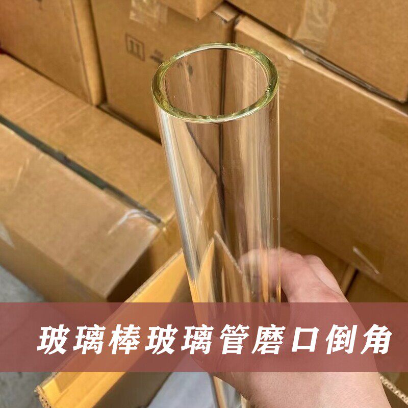 定制【高硼硅玻璃管】加