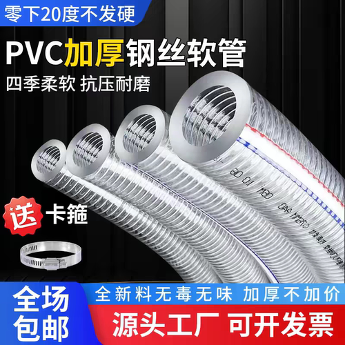 PVC钢丝软管耐高压高温透