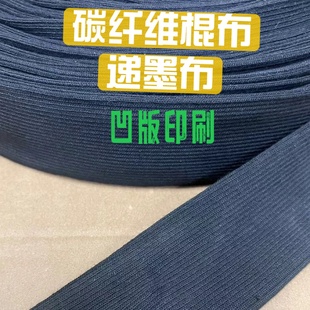 碳纤维递墨布筒布磁性递墨辊无动力递墨布套印刷机搅墨棒凹印布套