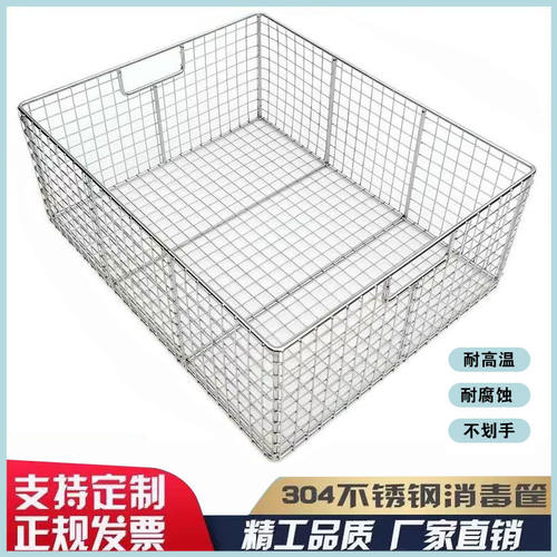 304不锈钢网筐网篮长方形