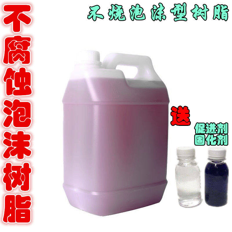 不烧泡沫型树脂玻璃钢胶