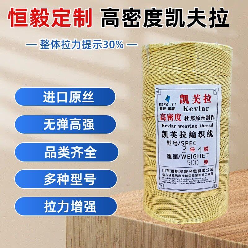 正品凯夫拉编织线杜邦丝