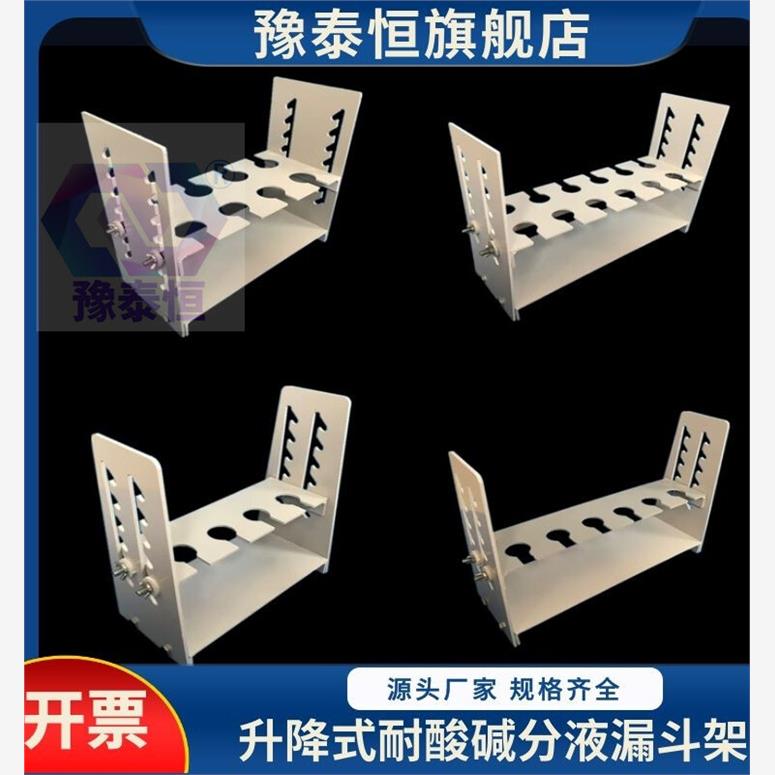 实验室耐酸碱塑料可调分