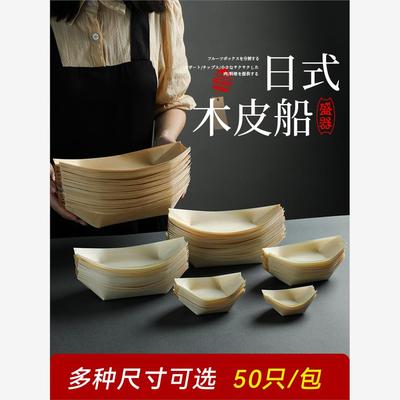 采购产品一次性纸船盒，