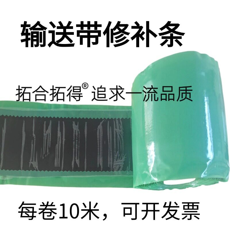 输送带修补条矿用皮片橡