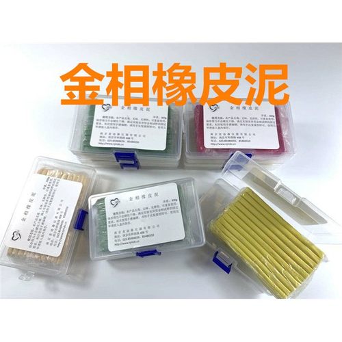 金相压平器橡皮泥影像仪