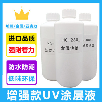 晶花牌UV涂层液玻璃瓷砖