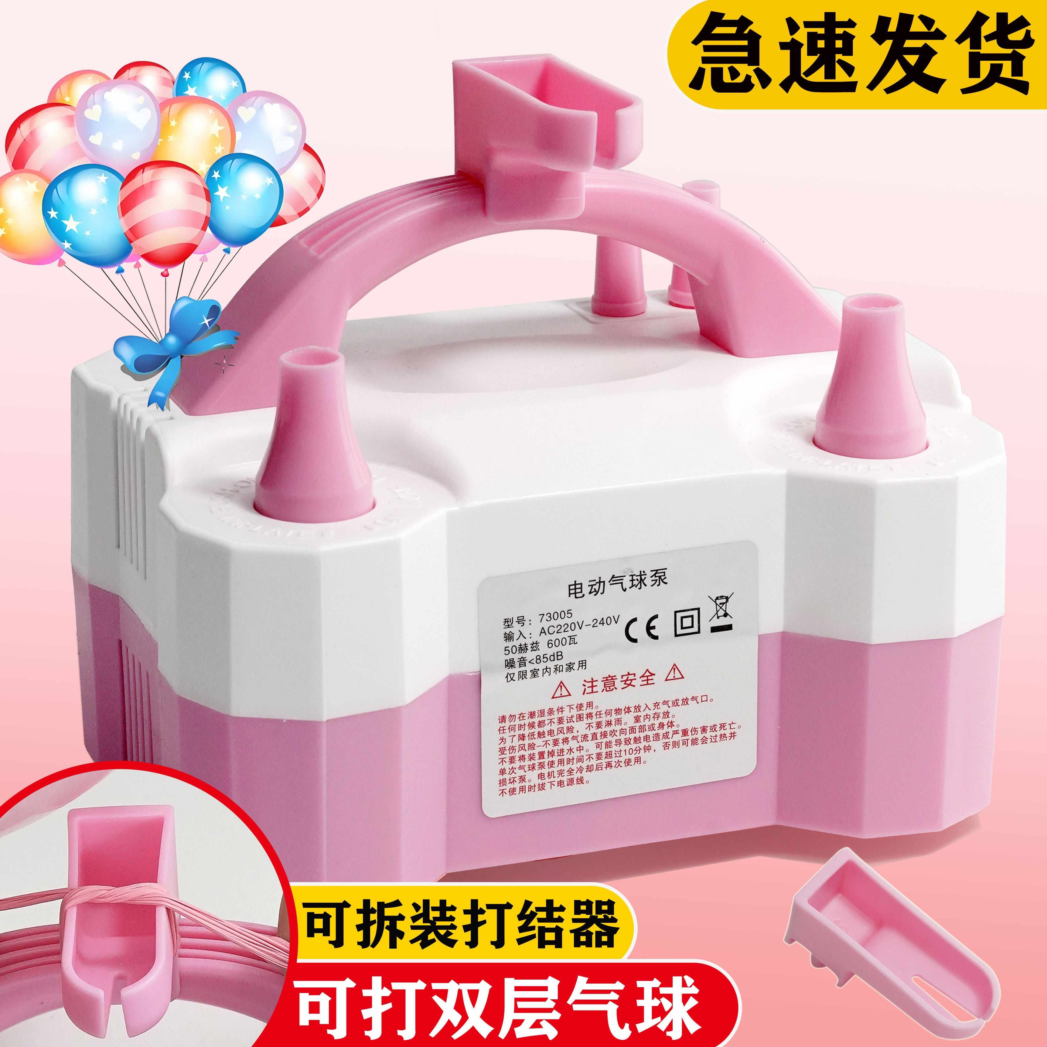 电动打气筒机自动吹气球