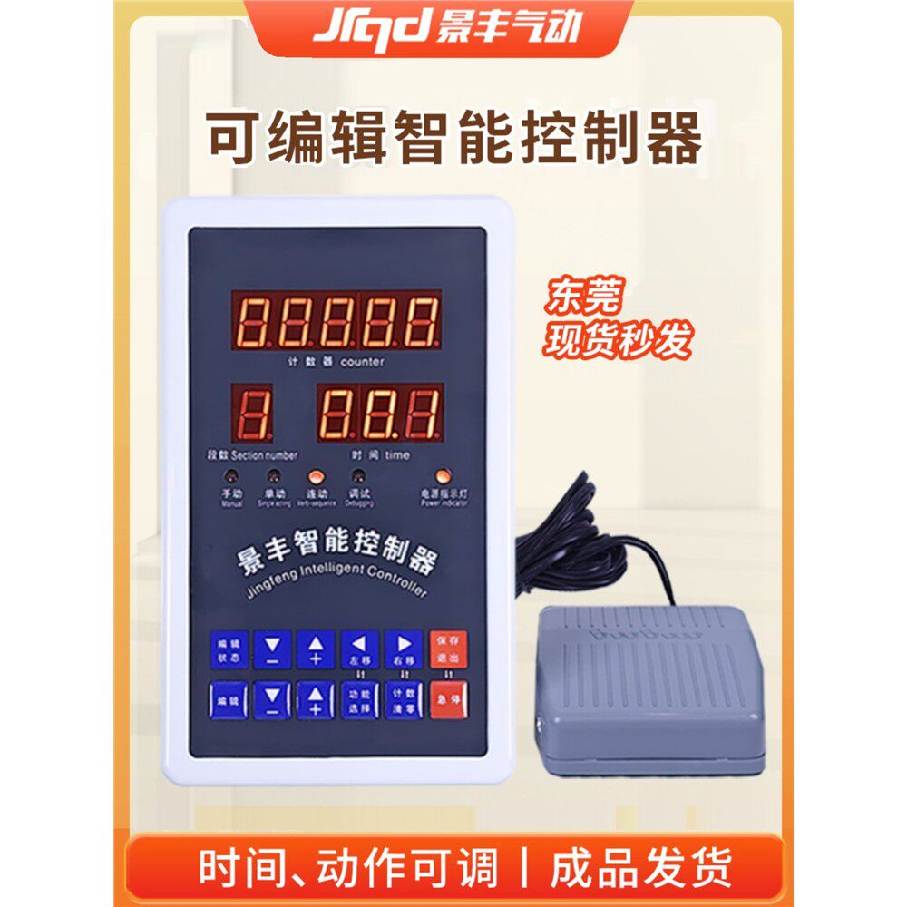 气缸增压动电磁阀控制器