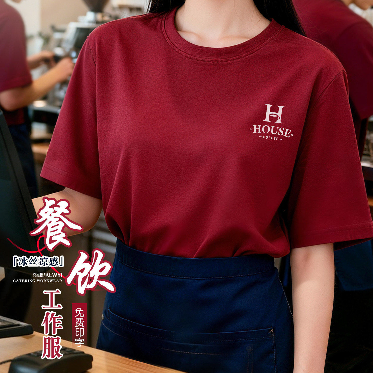 餐饮制服定制印logo夏季