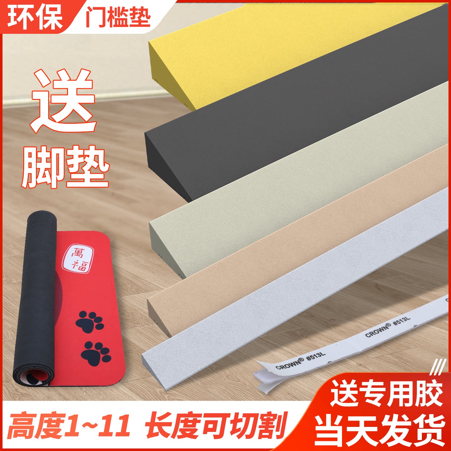 室内门口楼梯台阶斜坡板