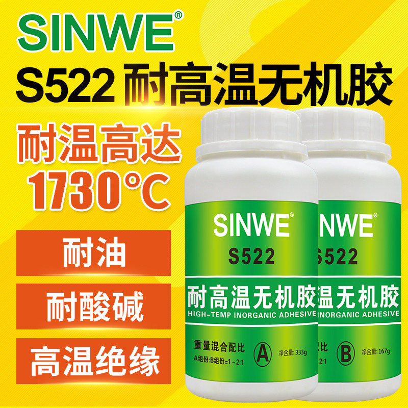 耐高温胶水500℃1度强力