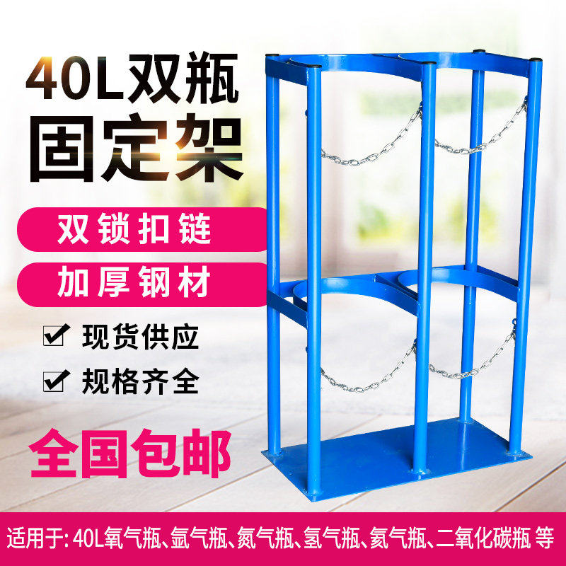 气瓶固定架4升80L氧氮气