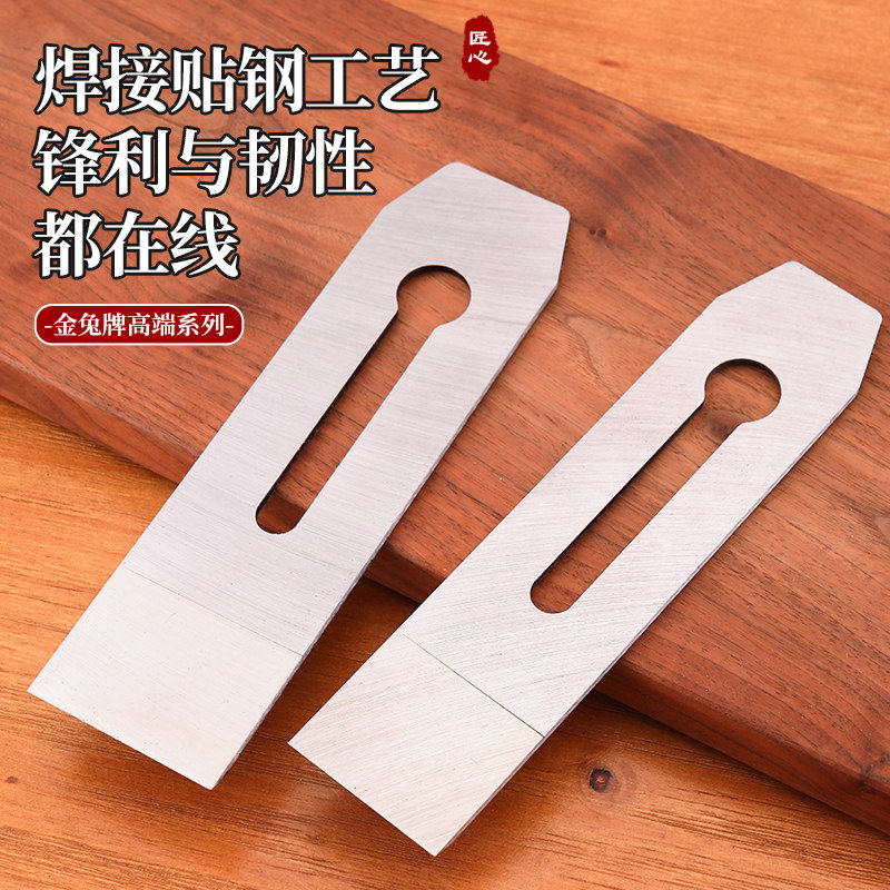 金兔牌钨钢刨刀木工贴刚刨刀高速网刨刀片刨刃刨盖铁手工刨铁刨片