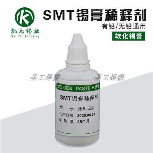 LED焊锡膏锡浆银浆SMT无