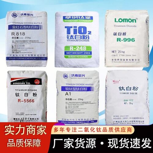 钛白粉金红石型橡塑涂料