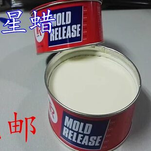 原装正品三星蜡102号蜡玻璃钢脱模蜡进口8号脱模蜡191树脂脱模蜡