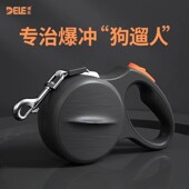 得乐防爆冲可伸缩狗狗牵引绳p绳中大型犬自动遛狗边境牧羊犬网红