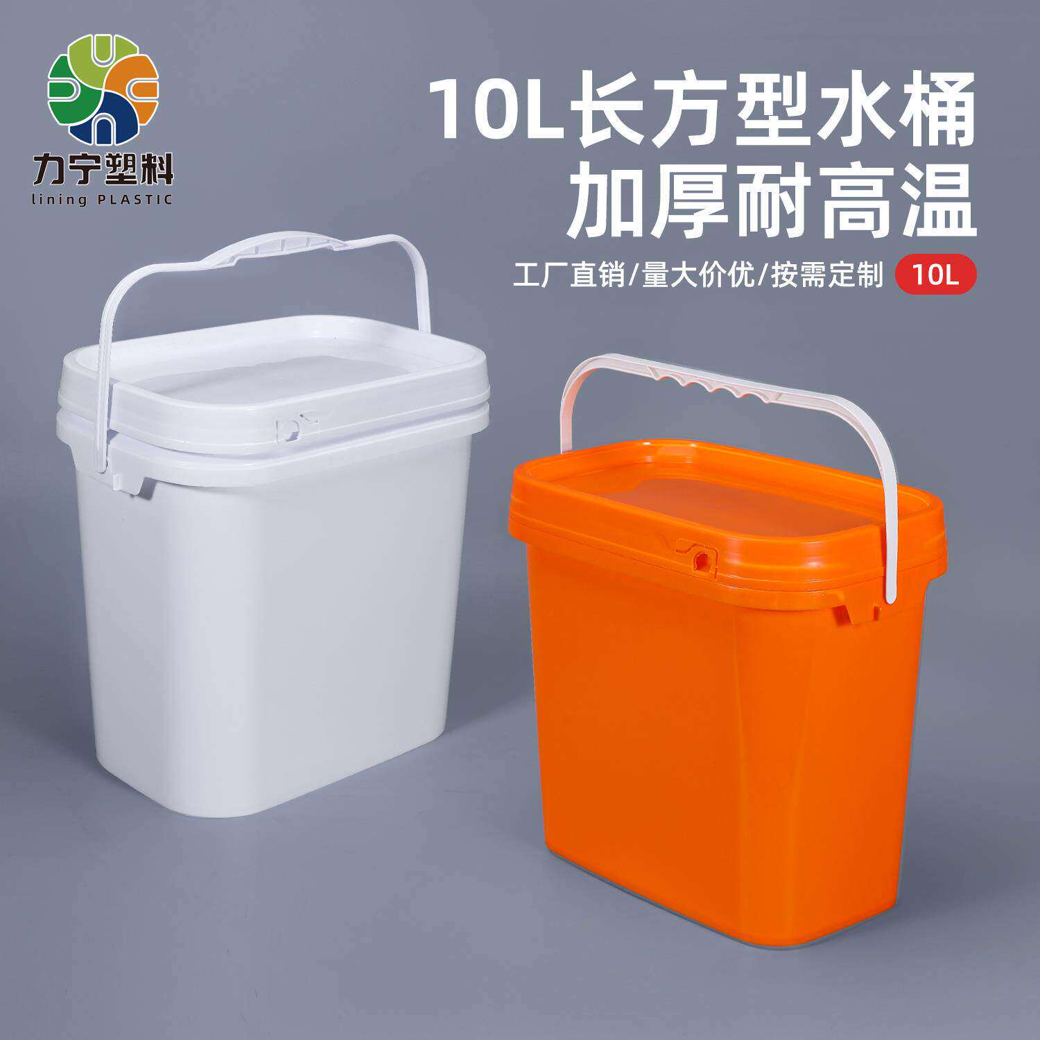 长方形扁水桶桶加厚家用
