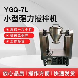 7L小型强力搅拌机强力双轴搅拌机2KG强混机4L混合机定制