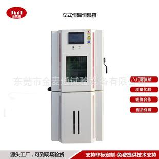 恒温恒湿试验箱占地空间小恒温箱高低温试验箱 150L立式