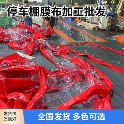 安徽张拉膜PTFE膜布pvdf膜材停车棚膜结构加工推拉棚刀刮布