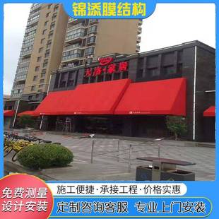 饰蓬法式 安徽商业街面梯形装 固定遮阳雨棚酒店咖啡厅广告棚收缩篷