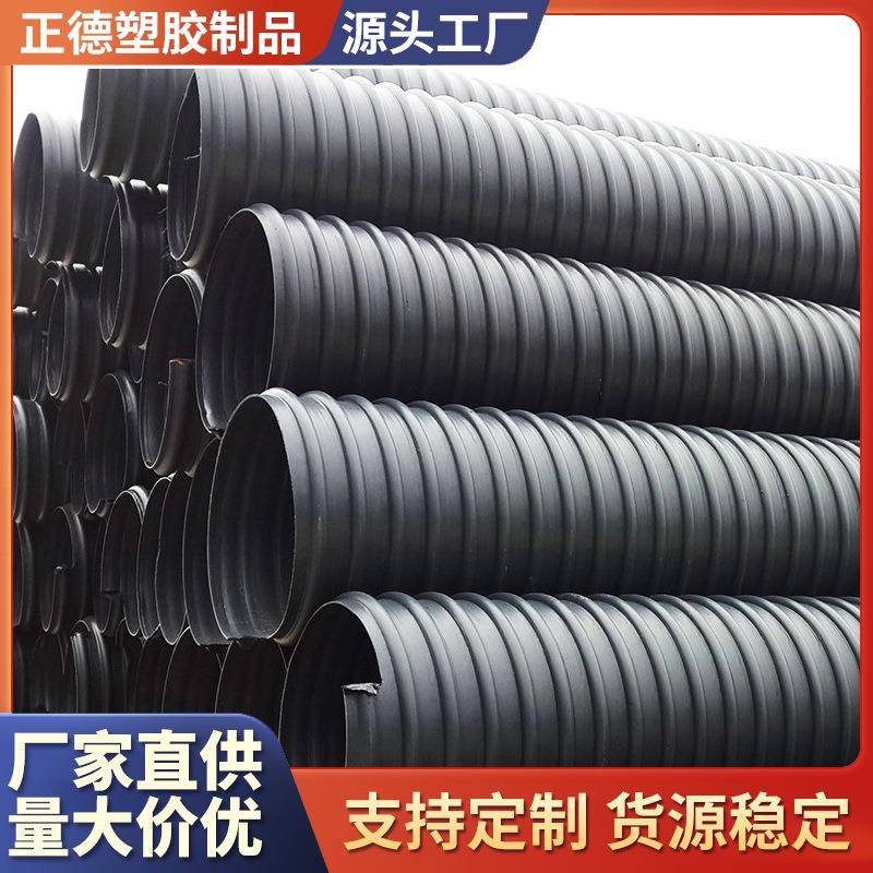 hdpe钢带波纹管300400大口径增强螺旋波纹管排水排污地埋排水管