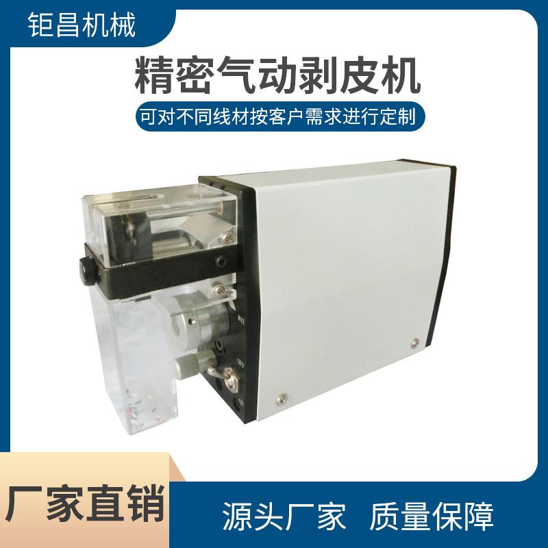 高精密感应式纯气动剥皮机直立便携式电线电缆手动剥线机