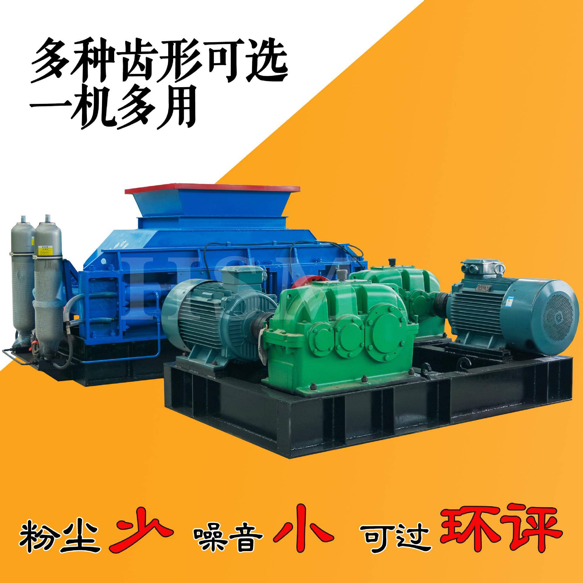 双齿盘粉碎机矿用井下齿辊破煤机液压建筑垃圾齿辊破碎机