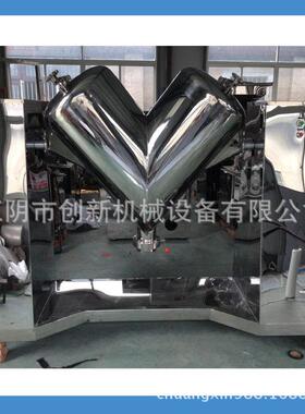 江阴创新机械CH-V型干粉颗粒混合机360度翻转混料机翻转式变频