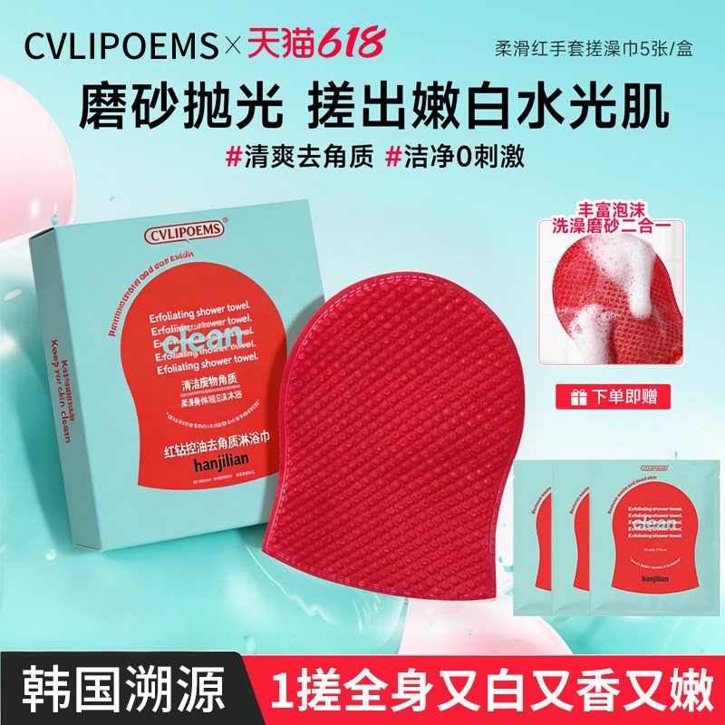 【ally同款】韩国院线红钻搓澡巾身体刷酶注氧抛光焕白体膜去角质