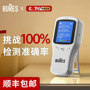 百而思甲醛检测仪器家用甲醛测试仪测I甲醛仪器家用除甲醛自测盒