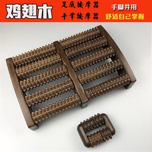 家用足底按H摩器脚部足部穴位搓排包 鸡翅木脚底按摩器木质滚轮式