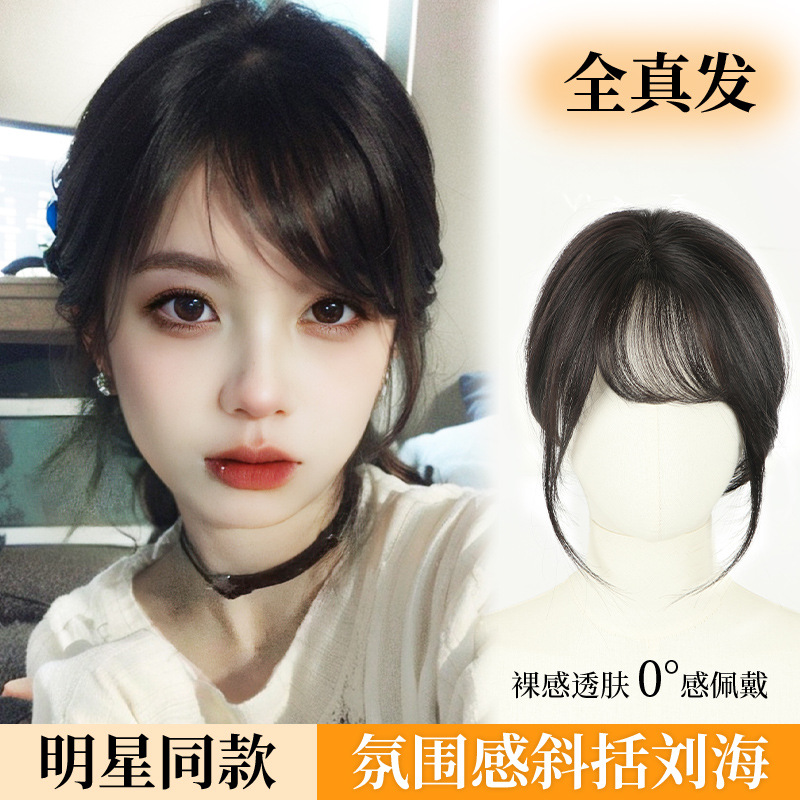 全真发斜刘海假发女片头顶自然空气假刘海补发高颅顶遮.白发假发