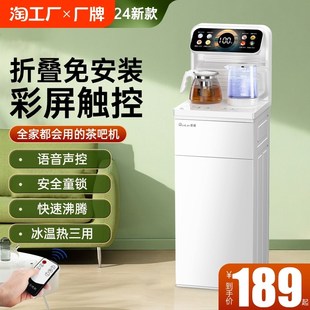 饮水机家用客厅办公J室全自动下置制冷烧水恒 智能茶吧机2024新款