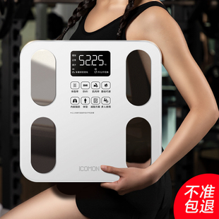 家用小型精准计高精度可充 沃莱体脂秤体重秤电子秤人体称体C重
