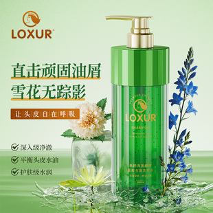 LOXUR栎桦海藻精粹蓬松去屑洗发水男女OCT祛屑洗发露保湿 洗头膏