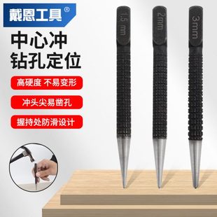 手动中心冲打孔定点器钻孔定位样冲弹簧高硬度样冲打眼器冲钳工具