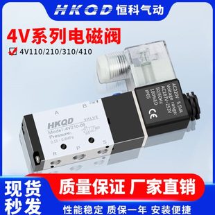 08气动二位五通4V电磁阀换向阀4V310 4V410 4V210 4V110